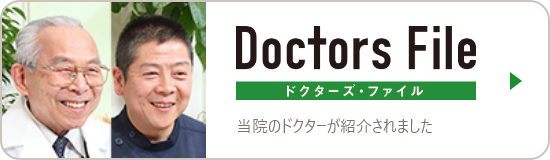 Doctors File